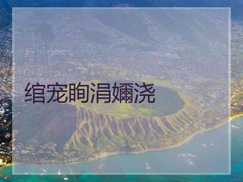 绾宠眴涓嬭浇